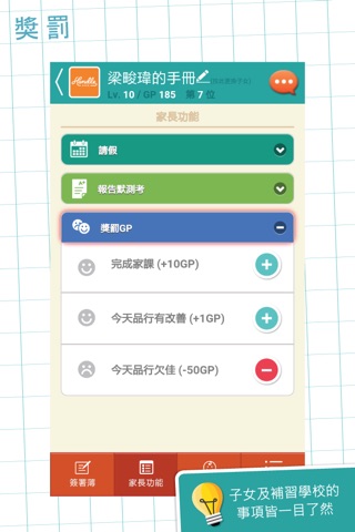 啓銳教育中心 screenshot 3