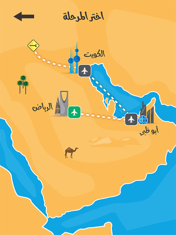 Screenshot #4 pour تحدي الطيران