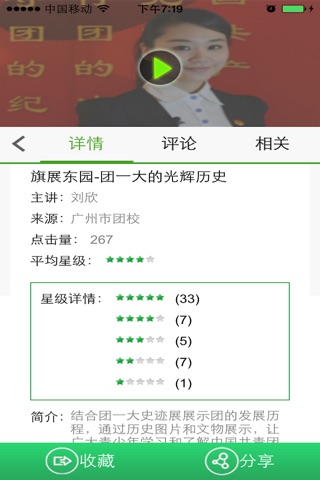U培训 screenshot 4