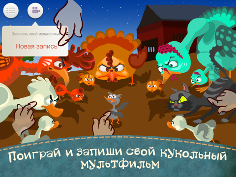 Screenshot #6 pour Гадкий утенок - интерактивные сказки для детей