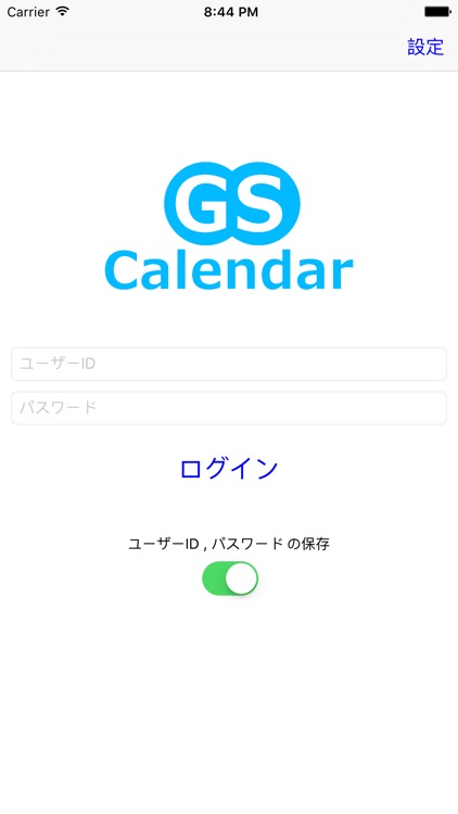 GSカレンダー