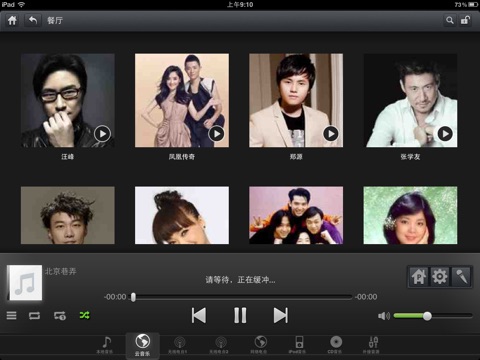 泊声HD screenshot 3