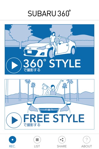 SUBARU 360° screenshot 3