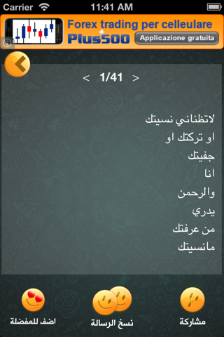 مسجات screenshot 4