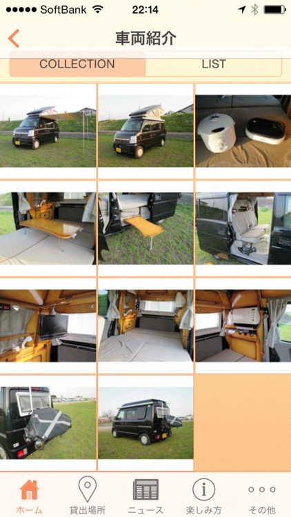 キャンピングカーレンタルのロードクルーズ