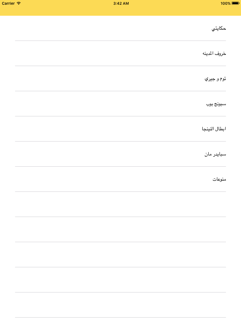 سناب أطفال