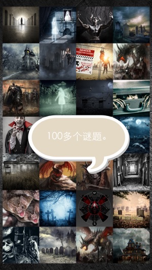 恐怖拼圖(圖5)-速報App