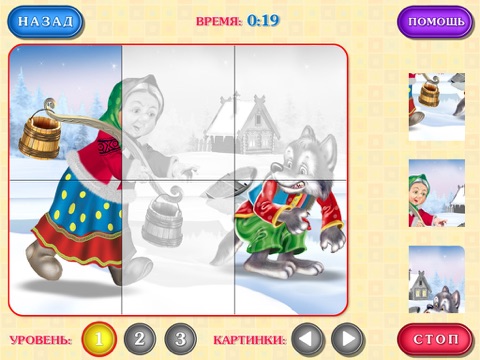 Сказки, Стихи, Игры, Раскраски screenshot 4