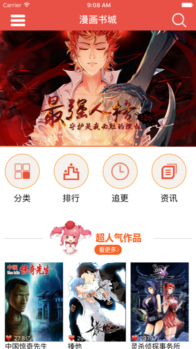 Screenshot #1 pour 漫岛