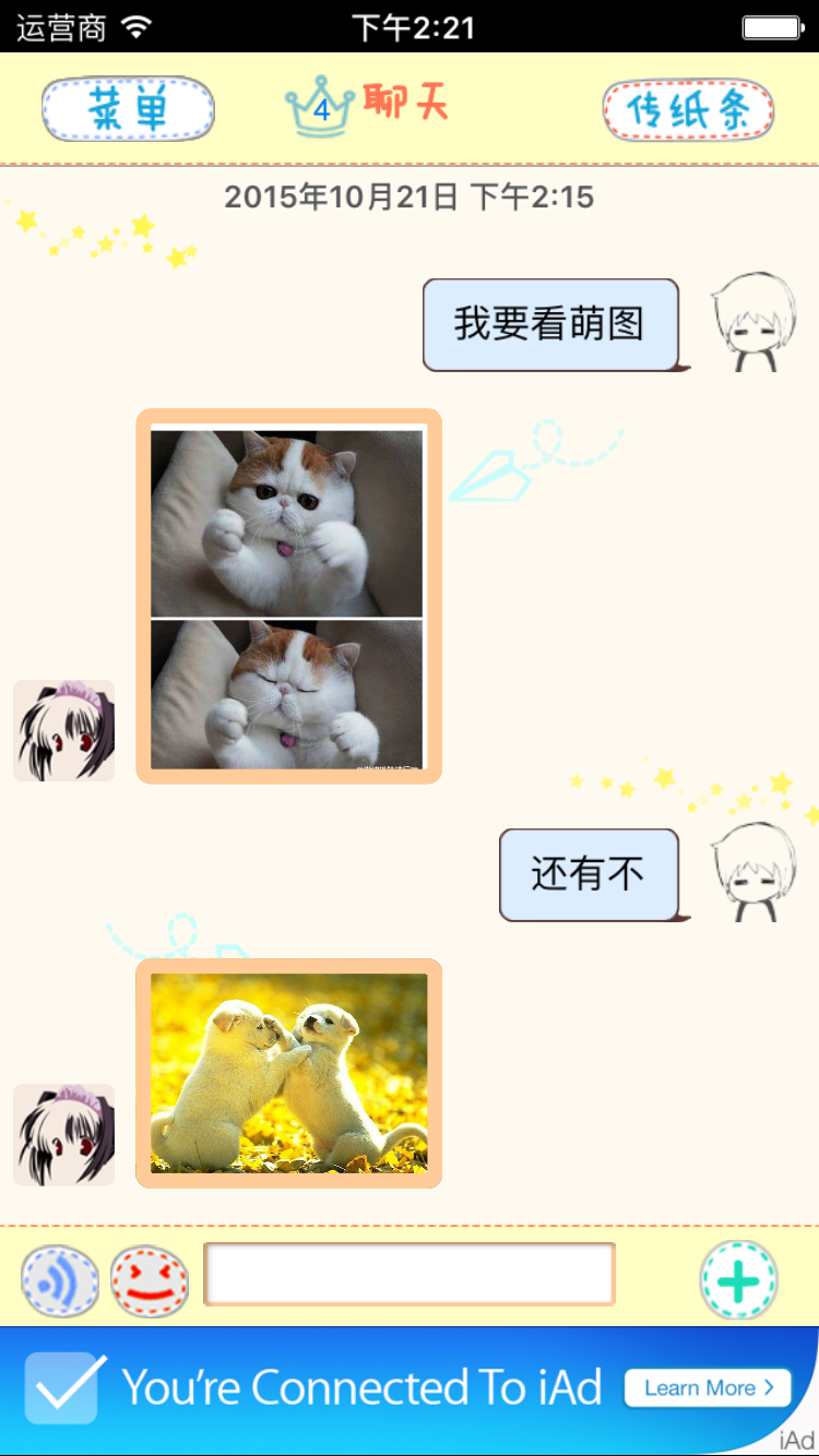 聊天女亻卜-会卖萌唱歌讲笑话的外星美少女