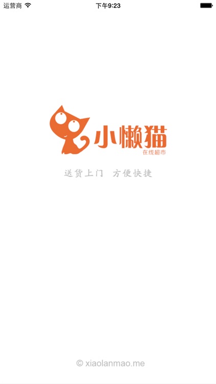 小懒猫在线超市-方便、快捷、实惠