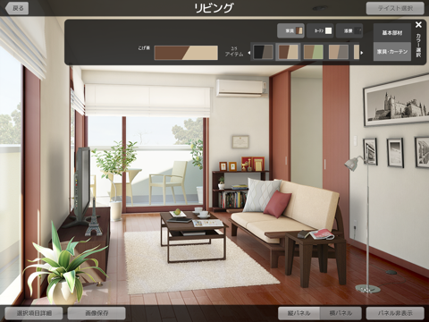 Screenshot #6 pour カラーシミュレーション