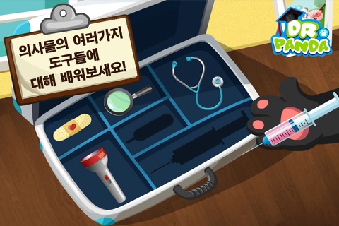 Dr. Panda Hospital screenshot 4