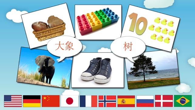 第一句话卡片的幼儿和婴儿在中国和英语 免费闪存卡的应用程序