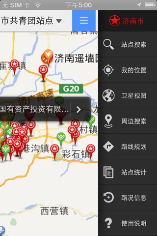 济南共青团地图 screenshot 3