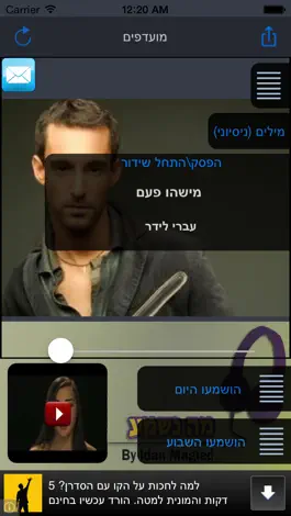 Game screenshot מה נשמע mod apk