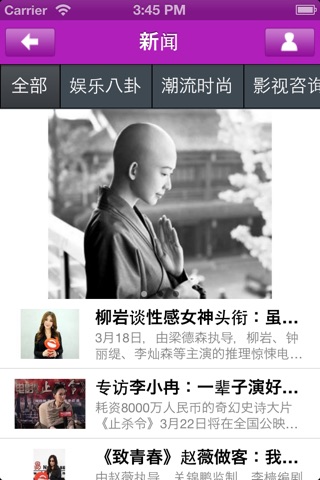 中国女性网 screenshot 2