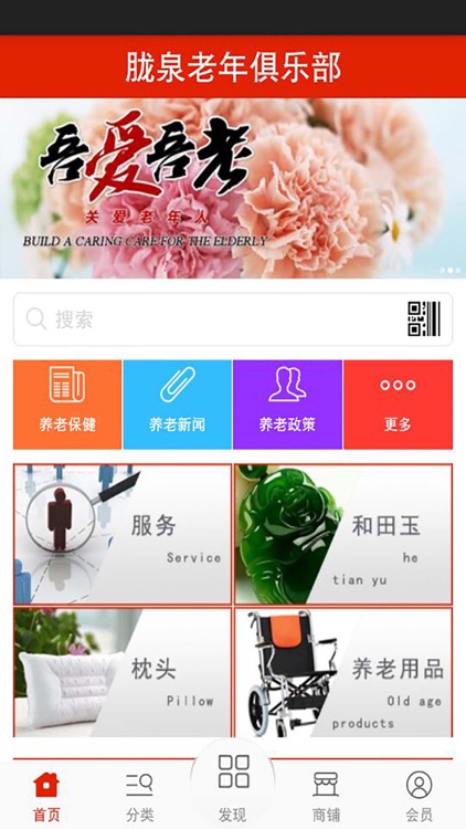 胧泉老年俱乐部