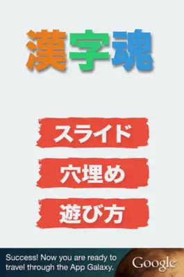 Game screenshot 漢字魂 - 無限漢字パズル hack