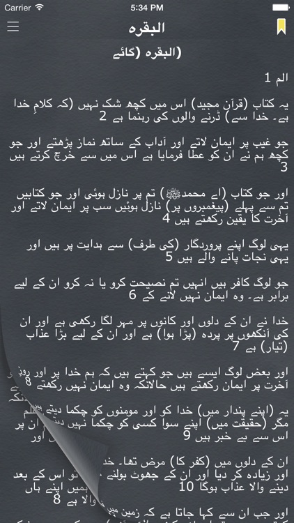 Sahih al-Bukhari in Urdu (Quran Urdu Translation)