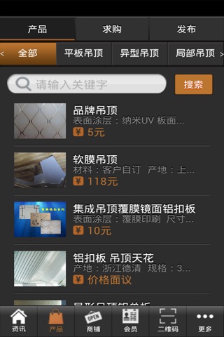 中国吊顶门户 screenshot 2