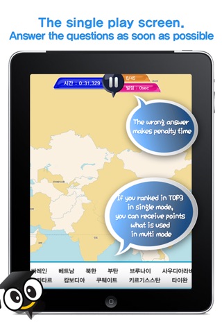 King of Geography - Quiz screenshot 4