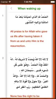 al-hisn - حصن المسلم iphone screenshot 2