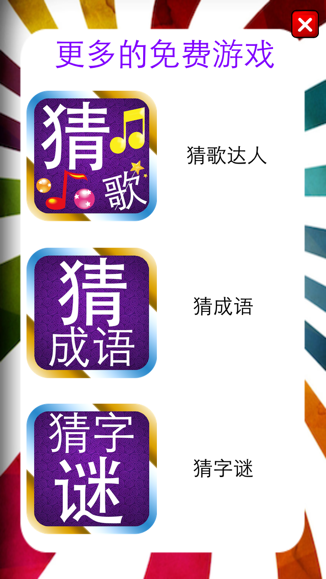 How to cancel & delete Ugly Tester from iphone & ipad 4