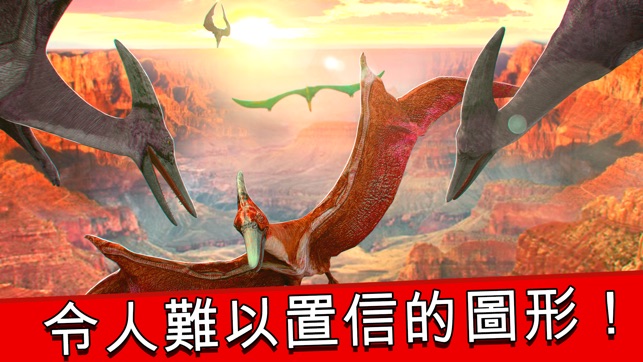 世界 野生 侏羅紀 . 恐龍 模擬器 遊戲 免費 3D (侏羅紀公園 冒險)(圖3)-速報App