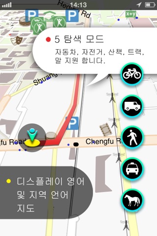 India GPS screenshot 2