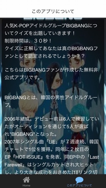 クイズ　for　BIGBANG（ビッグバン）K-POP