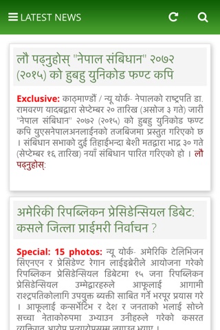 USNepalOnline screenshot 2