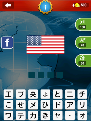 国旗クイズ -Flag Quiz,Guess The Country,Puzzle Game,パズル,無料のゲームのおすすめ画像1