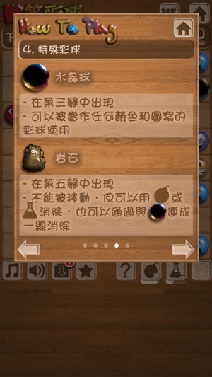 歡笑彩球連珠－經典版連線消除益智小遊戲 - Smiley Lines Classic Emoji Logic Game(圖4)-速報App