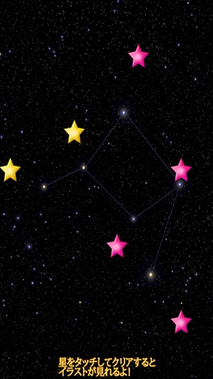在 App Store 上的 星座 在 App Store 上的 星座