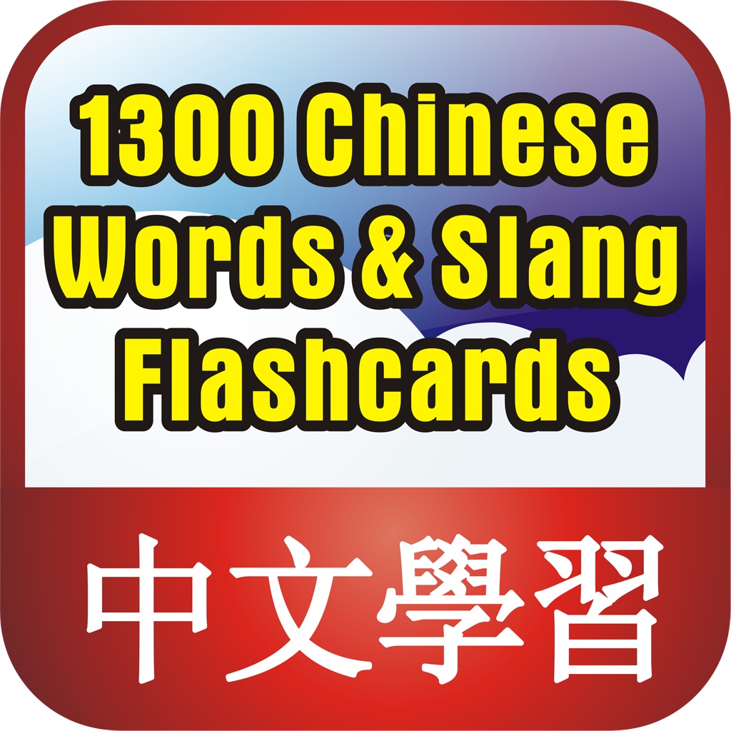 Chinese Slang & Key Words Flashcards