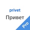 RussianMate Pro - Learn Russian pronunciation