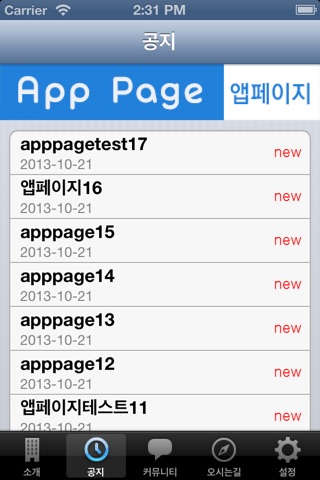 AppPage screenshot 3