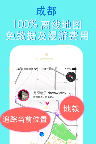 Chengdu travel guide and offline city map, Beetletrip screenshot 4