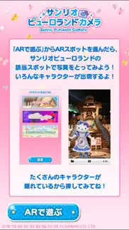 サンリオピューロランドカメラ айфон картинки 2