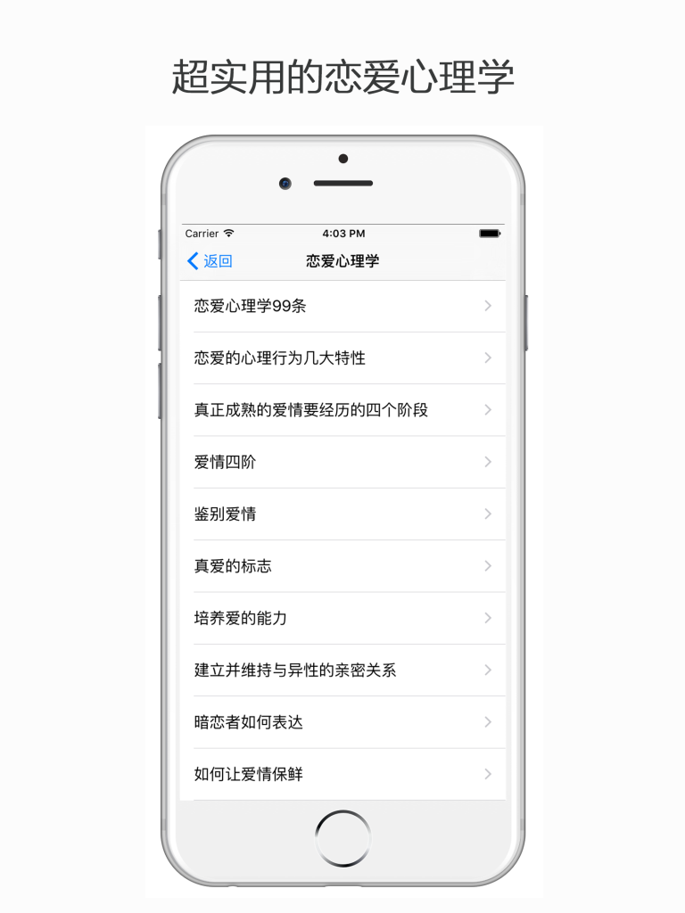心理学百科 - 职场心理学、恋爱心理学、心理学效应
