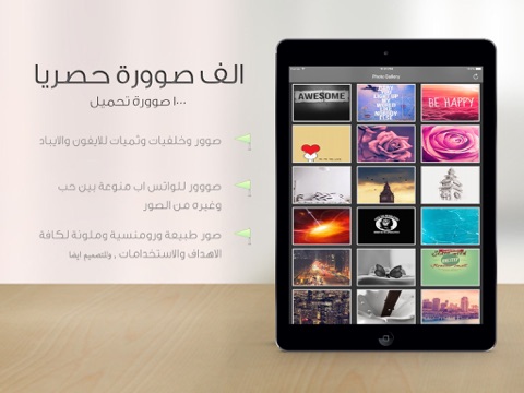 Screenshot #4 pour 1000 صورة