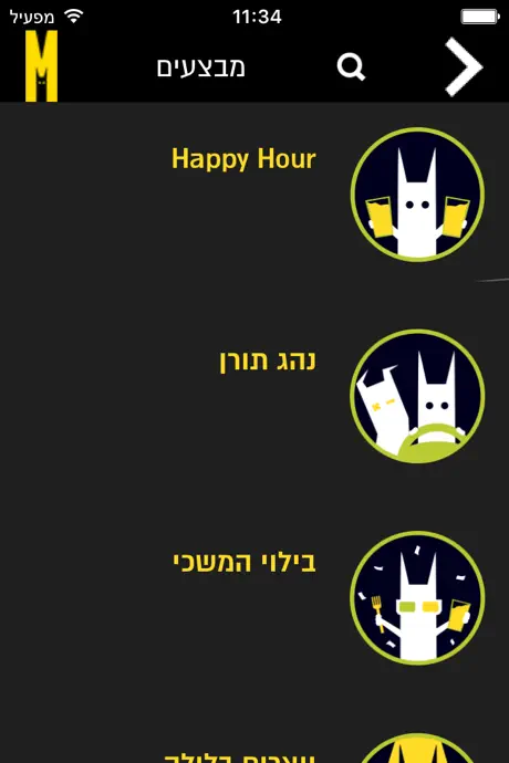 JLM NIGHTGUIDE