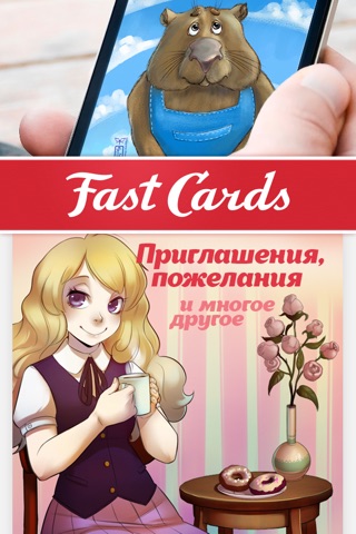 FastCards: Best Art Greetings screenshot 4