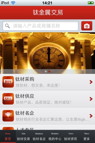 陕西钛金属交易平台 screenshot 3