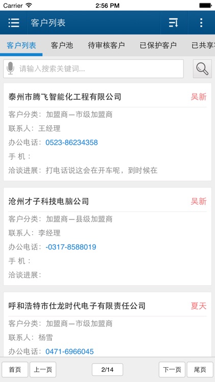 智邦国际进销存系统