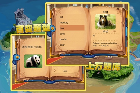 爱习团 screenshot 2