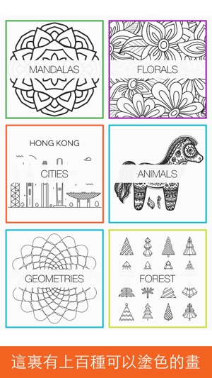 秘密世界: Secret Garden in Colorme(圖2)-速報App