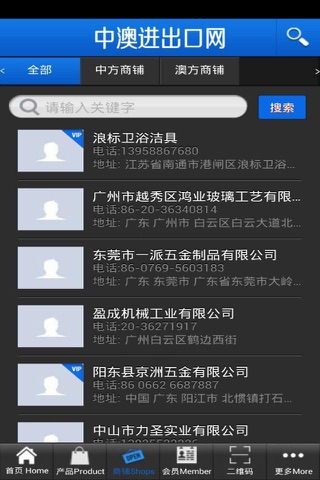 中澳进出口网 screenshot 3