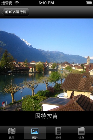 Switzerland : Top 10 Tourist Destinations - Travel Guide of Best Places to Visit screenshot 4